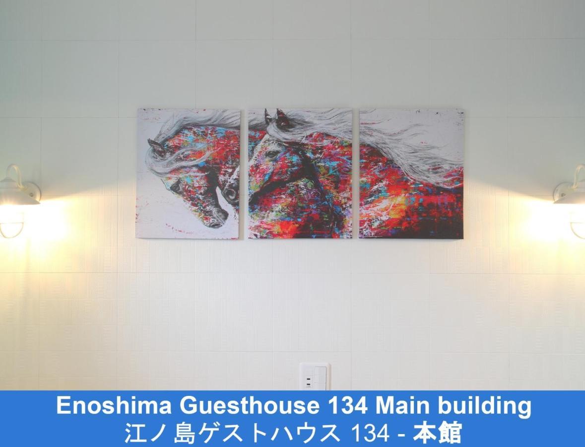 פוג'יסאווה Enoshima Guest House 134 - Vacation Stay 12964V מראה חיצוני תמונה